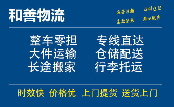 和林格尔电瓶车托运常熟到和林格尔搬家物流公司电瓶车行李空调运输-专线直达